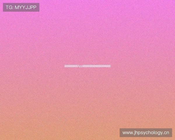 苹果手机新体育直播App正版下载享受高清赛事直播与实时比分更新